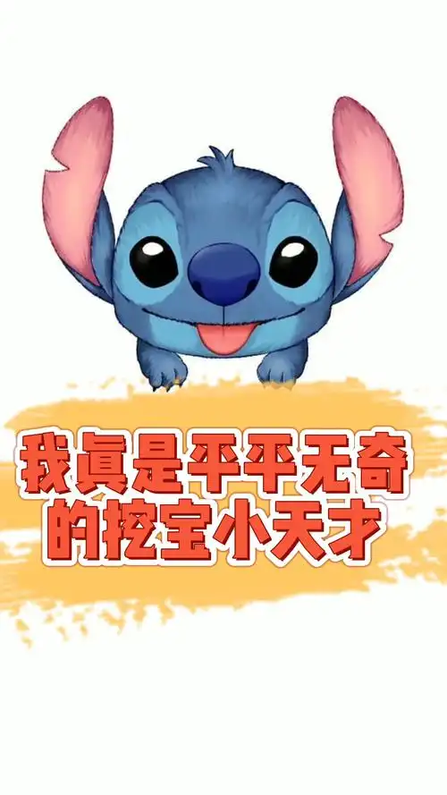 我真是平平无奇挖宝小天才