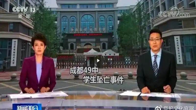 心痛!成都49中学生坠楼身亡! 怎样才能避免悲剧重演?