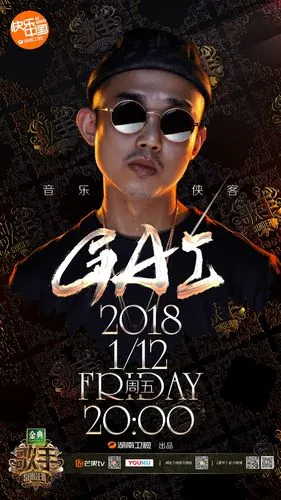 《歌手》官方形象海报高清图片[6/8]_综艺_美桌网