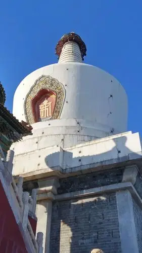 北海公园的永安寺和白塔