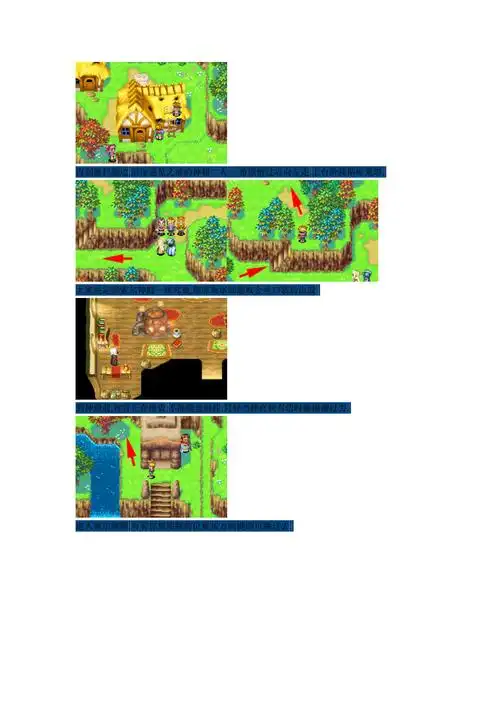 黄金太阳1图文攻略_第3页