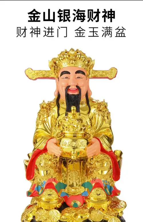 摆件店铺家用财神财神财神开业财神爷神像佛像文招财像开光供奉