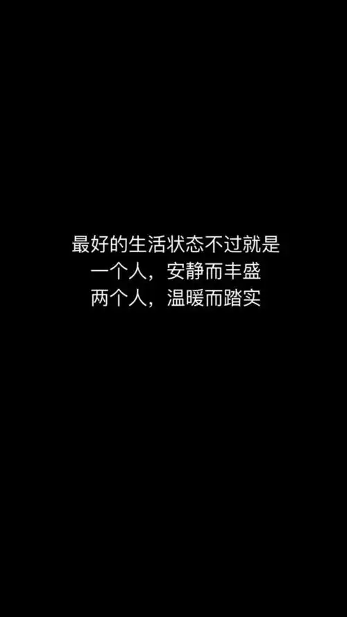 喜欢请点赞】黑色文字歌词简约简单英文主屏壁纸锁屏壁纸朋友圈封面