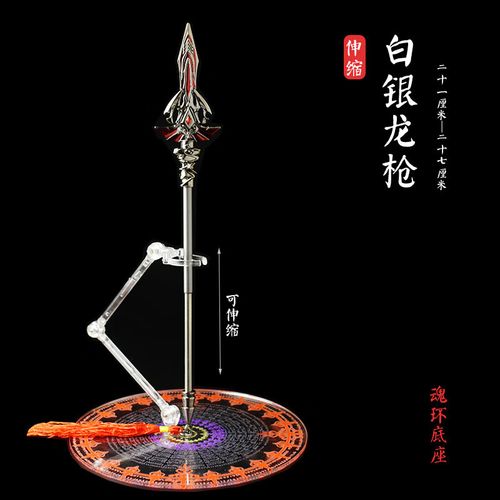 童励(tl)斗罗大陆玩具魂环底座闪光唐三雷电昊天锤子蓝银霸王枪合金