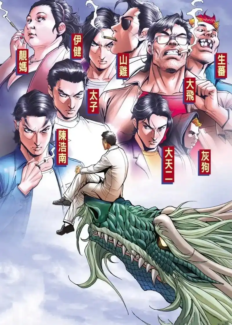 靓仔南.古惑仔漫画主角——陈浩南 #古惑仔 #古惑仔漫画 # - 抖音