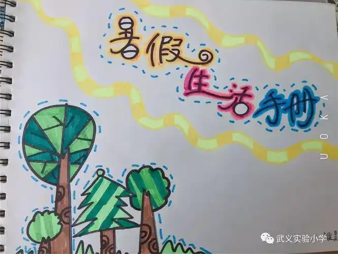 2019你好暑假看梅郎梅朵之假期手册手绘封面