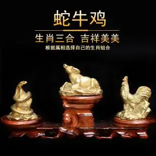 蛇牛鸡三合贵人铜十二生肖巳酉丑吉祥物摆件