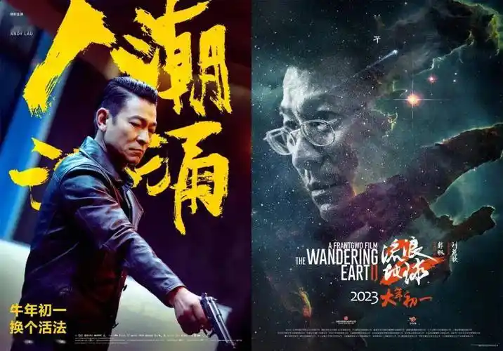 再度征战春节档,刘德华沈腾马丽谁会笑到最后?_雷佳音_角色_电影