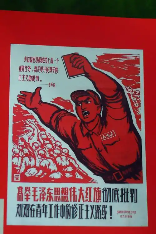 解放后宣传画一第三集