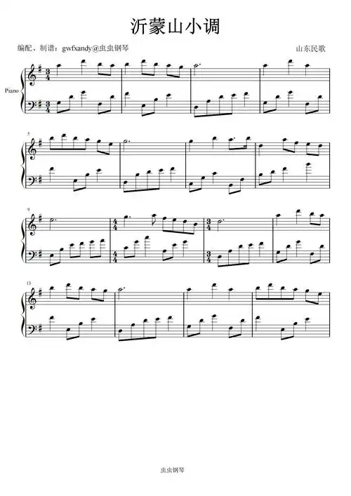 沂蒙山小调钢琴谱-山东民歌-gwfxandy-虫虫钢琴