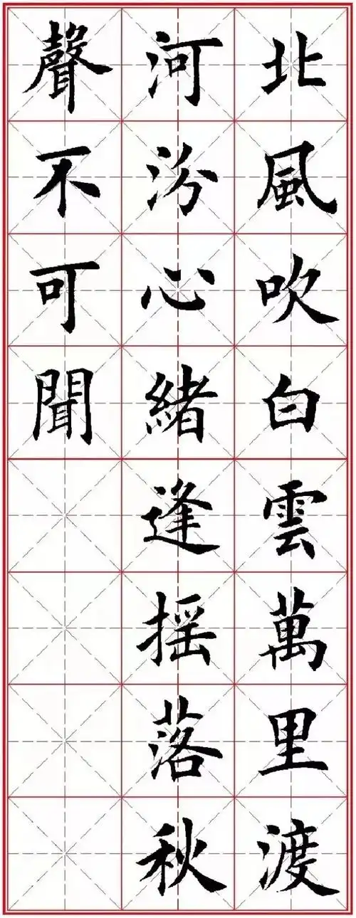 当五言绝句遇见楷书,赏心悦目