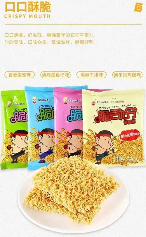 脆司令干脆面62g整箱20袋/40袋焦作豫竹方便面 黑椒牛排味* 20袋