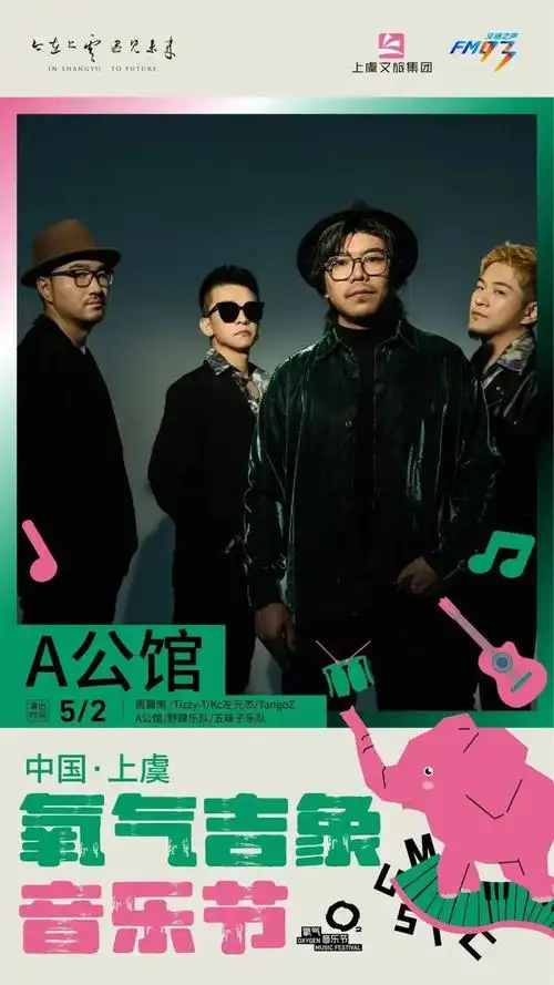 一切否定越过阻碍,成为理想的自己野肆独立新生代摇滚融合电子,后朋克