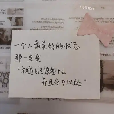 朋友圈背景图 励志语录 学习 努力