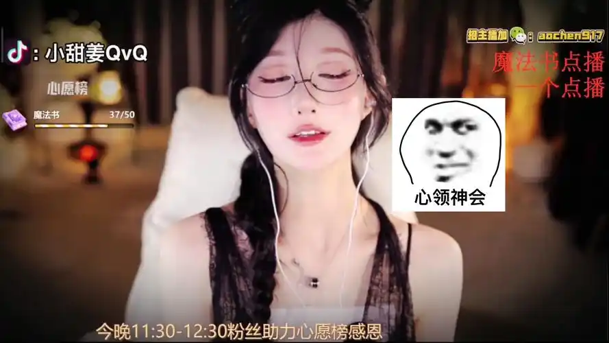 表情管理大湿 [张爱玲] 虎牙直播回放