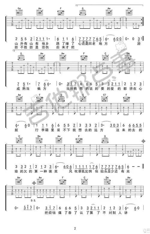 牧马城市吉他谱-毛不易《老男孩》片尾曲-c调弹唱谱 - gtp吉他谱