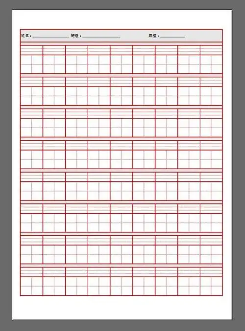 打印田字格如何用excel制作一份a4纸可直接打印的拼音田字格模版