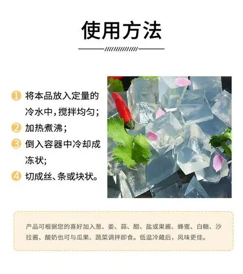 青岛德慧海凉粉粉食品添加剂