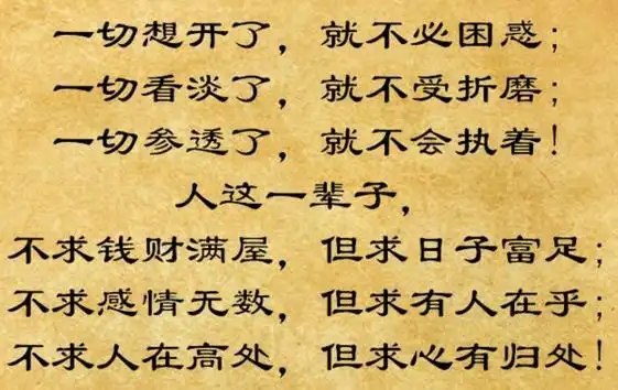 复杂的社会看不透人心