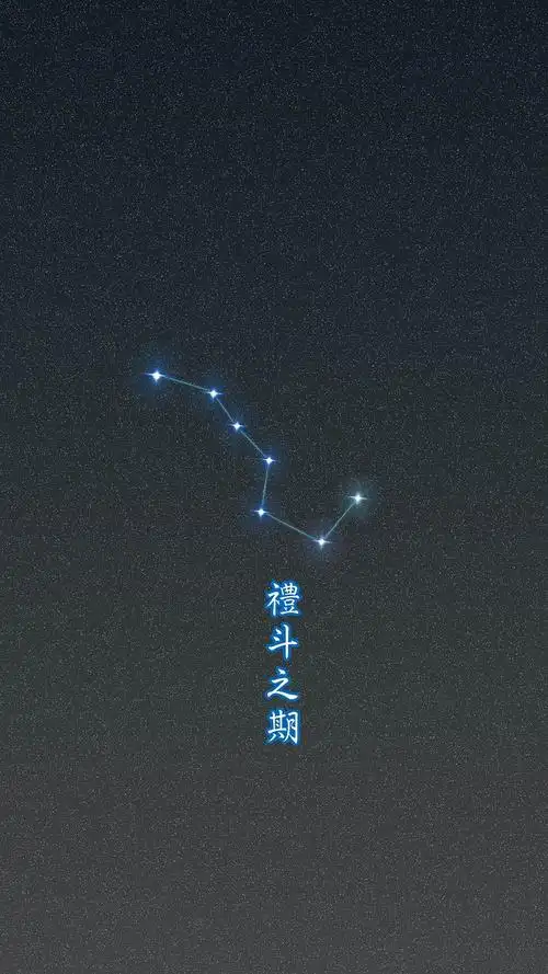 道教# #道家# #壁纸# #道教手机壁纸# #手机壁纸#-礼斗之期