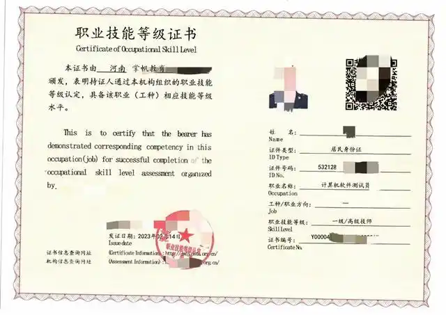 人社部颁发的是计算机软件测试员职业技能等级证,每年的3月,5月,7月,9