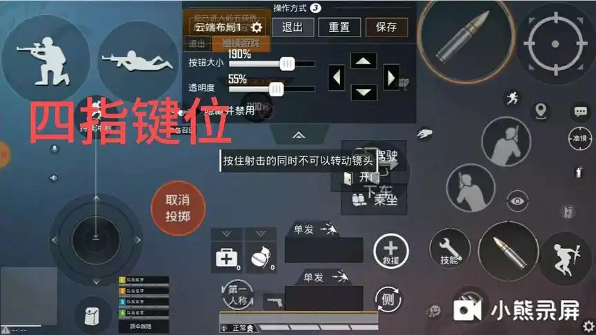 适合新手的四指键位