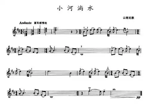 云南民歌小河淌水