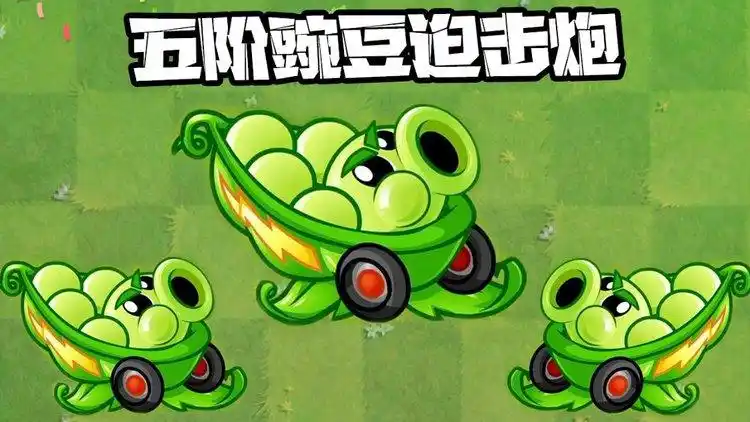 植物大战僵尸:五阶豌豆迫击炮平民神器?大嘴:我是难民!