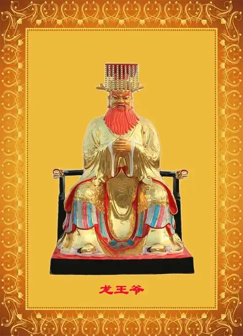 共90 件龙神道相关商品