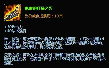 lols6德邦总管赵信吞噬幻影羊刀打野出装
