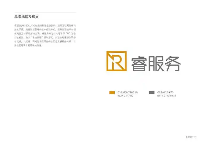 指导的作品,并非本人所做 本人负责logo的规范,延展应用,以及册子排版