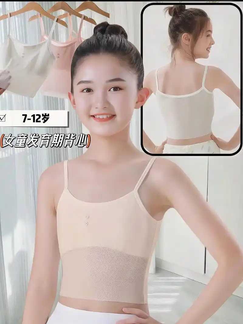女童发育期吊带小背心来咯