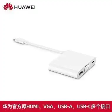 拓展typec扩展坞matedock23笔记本平板接口转换器扩展器华为原装