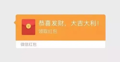 当我们习惯了欢快地用微信发红包之后,微信红包提现却要收费了!