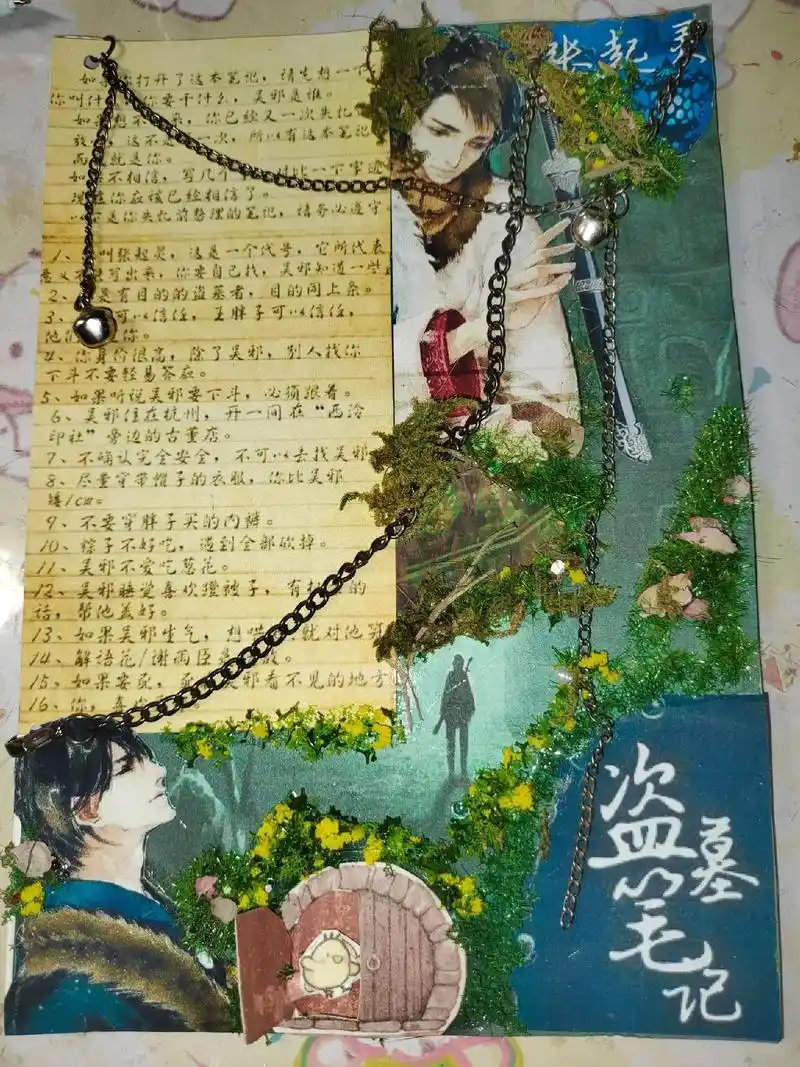 17接小哥回家.#817稻米节 #盗墓笔记十年人间 - 抖音