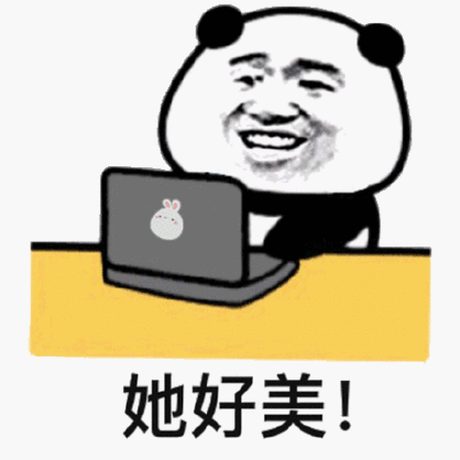 她好美!(熊猫头表情包)_熊猫表情