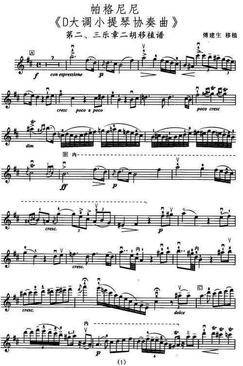 小幸运五线谱小提琴