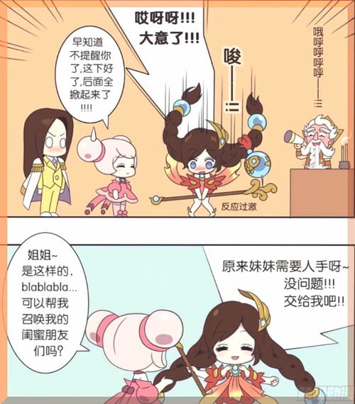 王者荣耀漫画大乔走光不可怕为何姜子牙要偷看孙尚香有些后悔