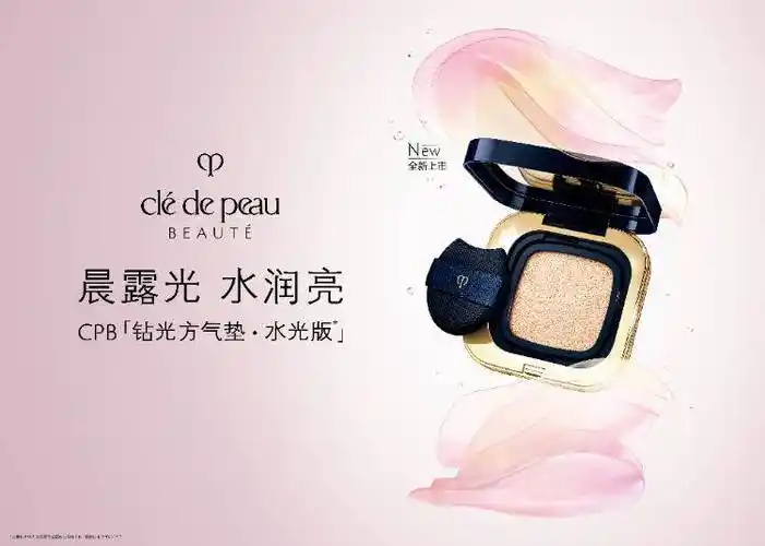 cpb肌肤之钥全新底妆升级