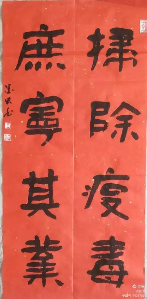 抗击疫情丨书法助力 以艺战疫(第一期)