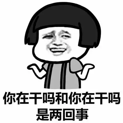 今晚干吗图片_今晚干吗动态图_今晚干吗表情包gif动图下载_soogif