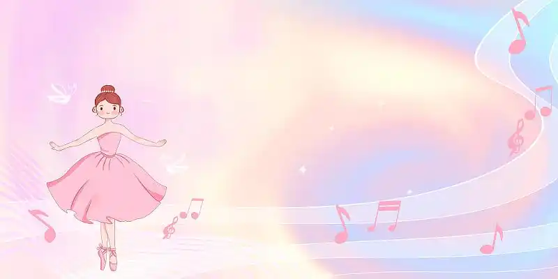 粉色简约跳舞人物曲线乐符暑假培训舞蹈展板背景暑假培训班舞蹈背景