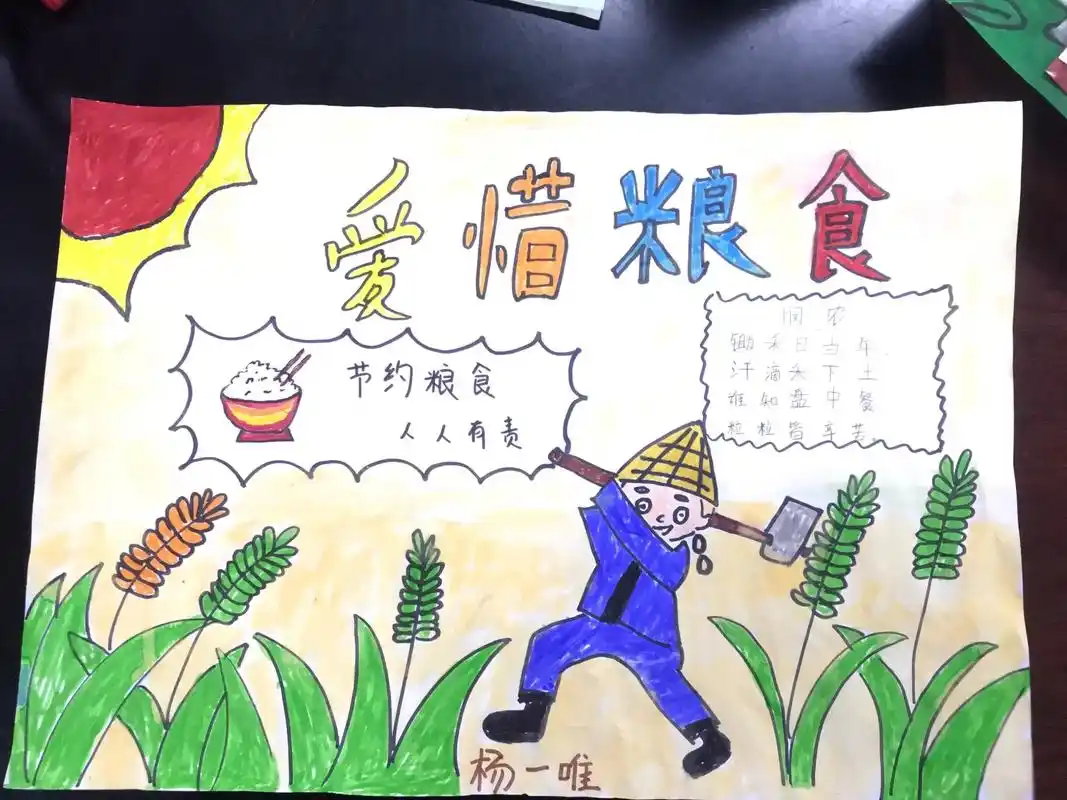 爱惜粮食,节约粮食!让宝贝们在他们的笔尖下,图画中去用心感受 - 抖音