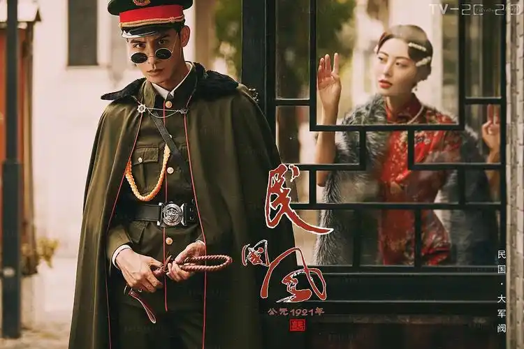 民国· 大军阀