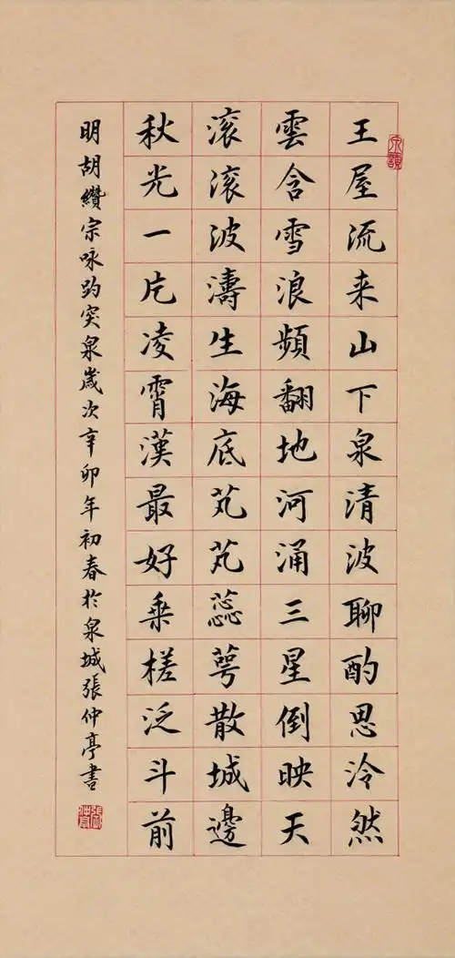 张仲亭书画作品集