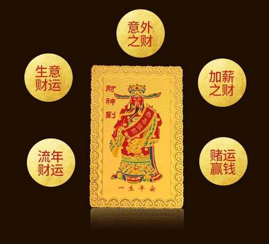 开光求财符辟邪铜卡招财旺财