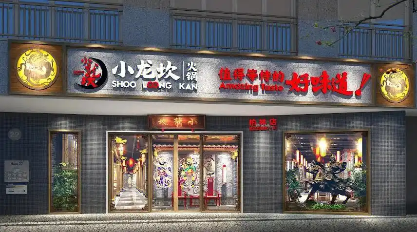 之前乐本点外卖时候看见柏林要开小龙坎火锅店了,就预约了十月五号的