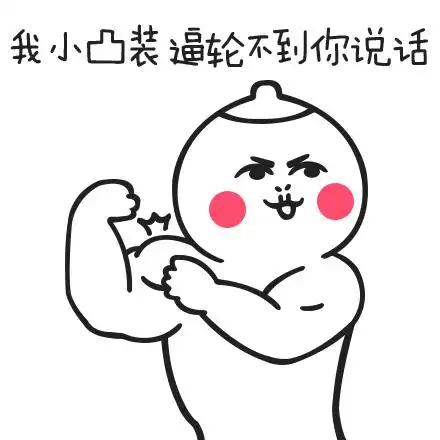 动漫 简笔画 卡通 漫画 手绘 头像 线稿 440440怎么画搞笑的热成狗