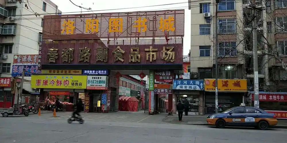 洛阳上海市场原来的那家新知识书店搬到哪里去了