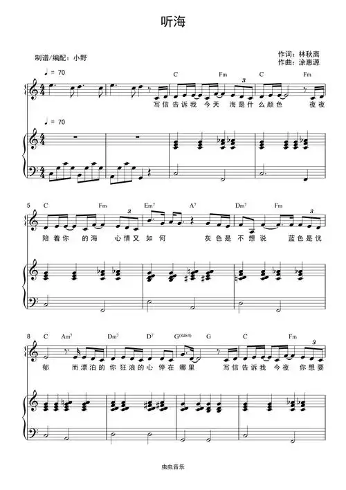 听海和弦弹唱版